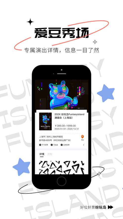 紛玩島app最新版