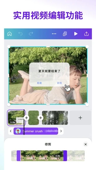 Canva軟件app