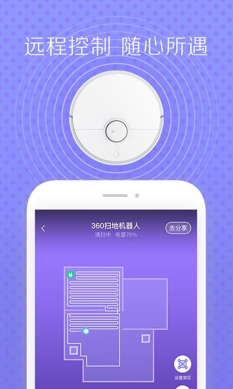 360掃地機(jī)