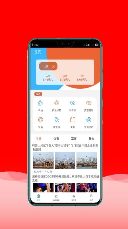 匯能原油通