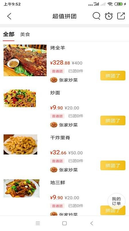 綏中同城