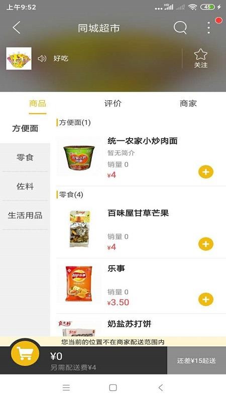 綏中同城