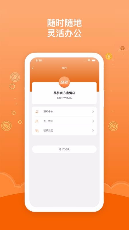 品勝維修服務(wù)端