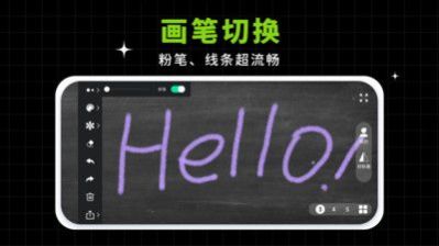 小白黑板app最新版