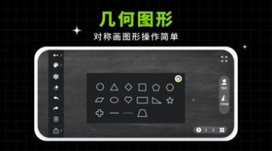 小白黑板app最新版