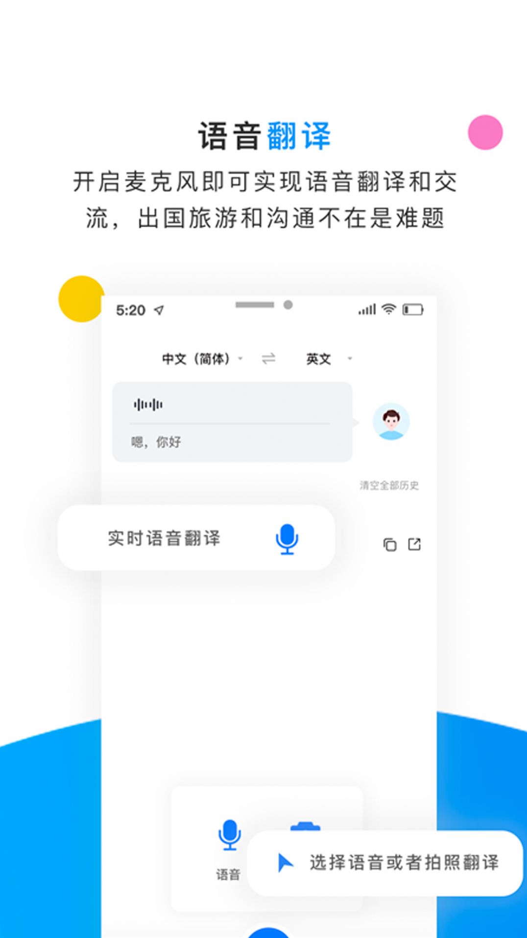 英語拍照翻譯器app安卓版