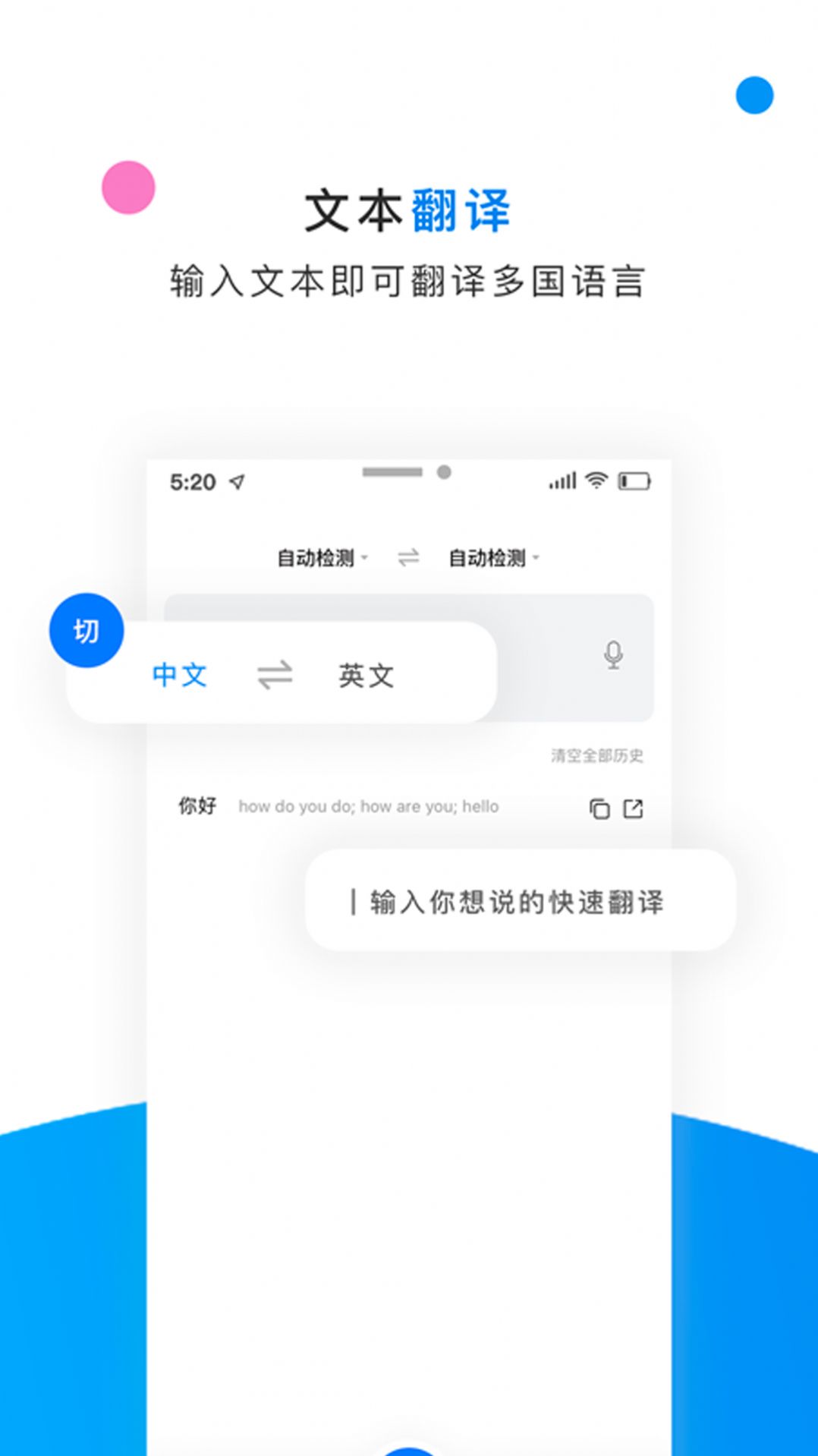英語拍照翻譯器app安卓版