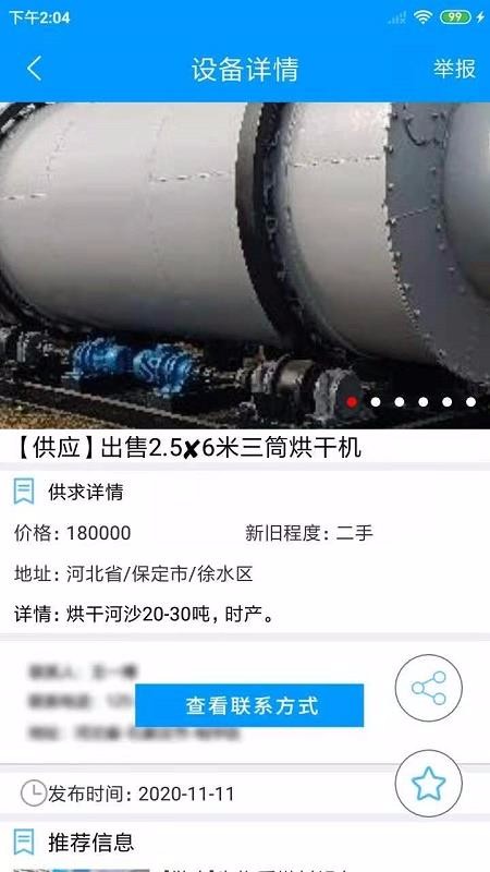 生物質(zhì)燃料