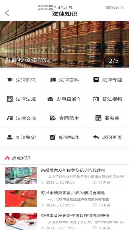 小虎律師