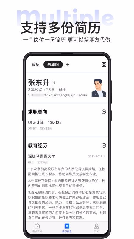 無憂簡歷