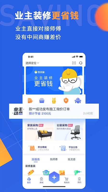 魯班象