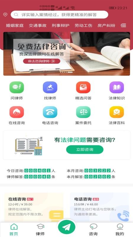 小虎律師