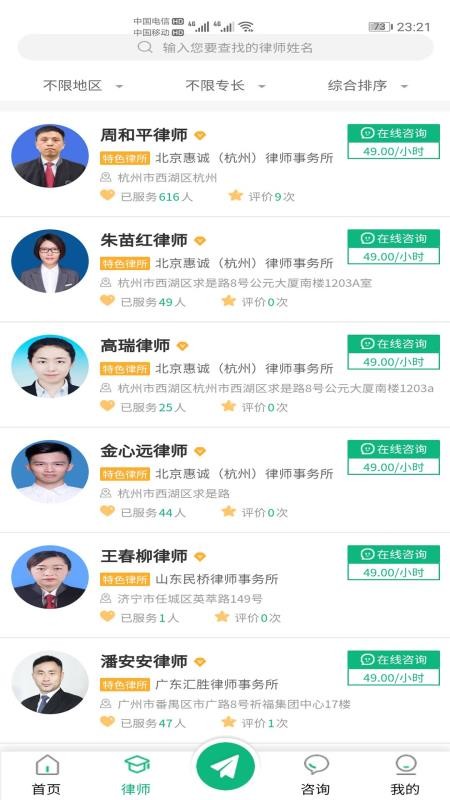 小虎律師