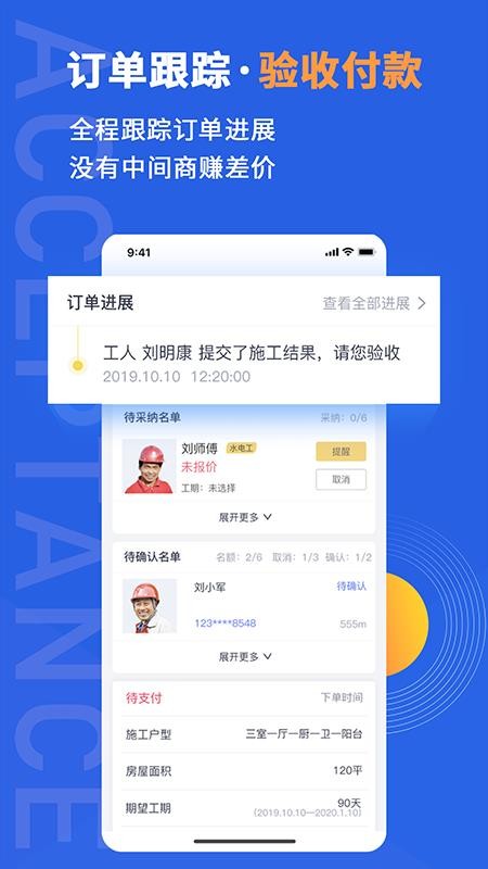 魯班象