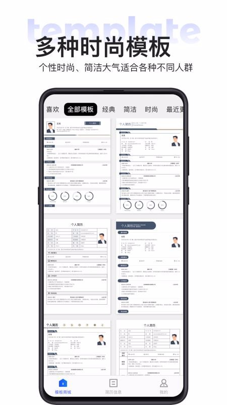 無憂簡歷