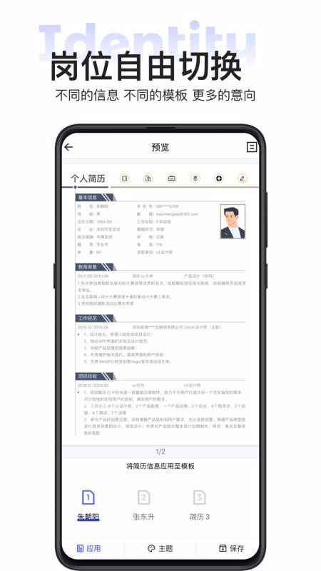 無憂簡歷