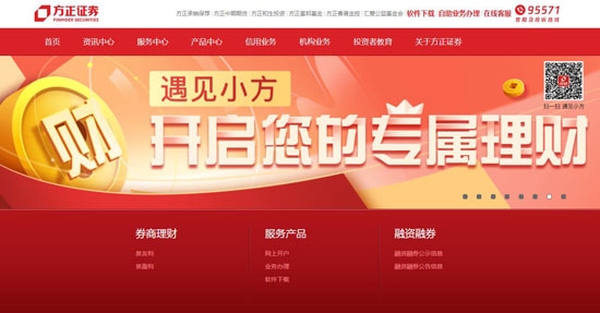 方正證券小方app安卓版