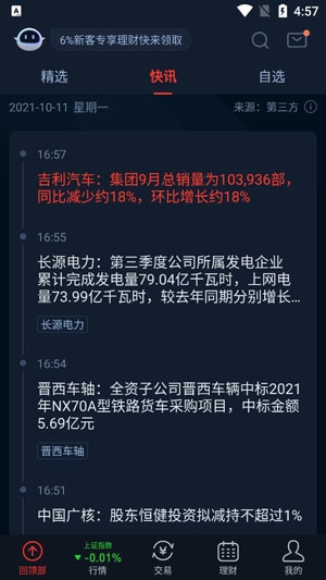 方正證券小方app安卓版