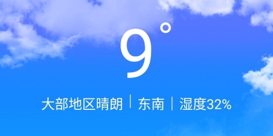 盛果天氣app官方版