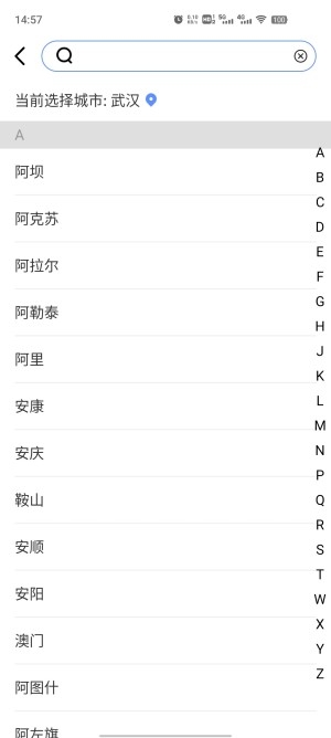 盛果天氣app官方版