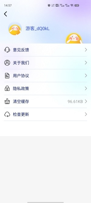 盛果天氣app官方版
