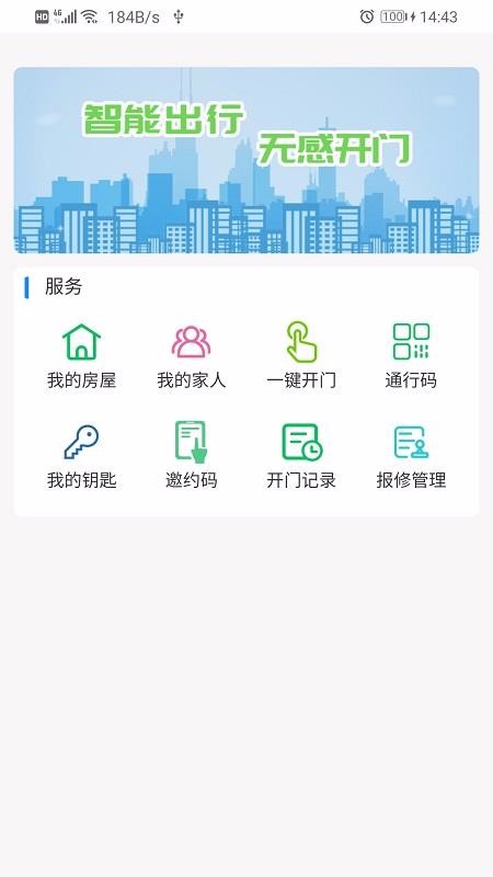 智為生活