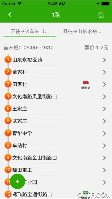 濰坊掌上公交最新版本
