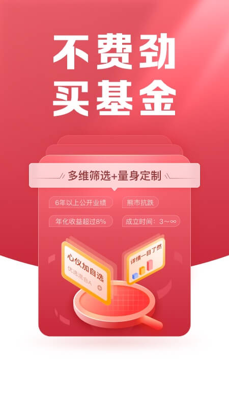 小方證券app官方版