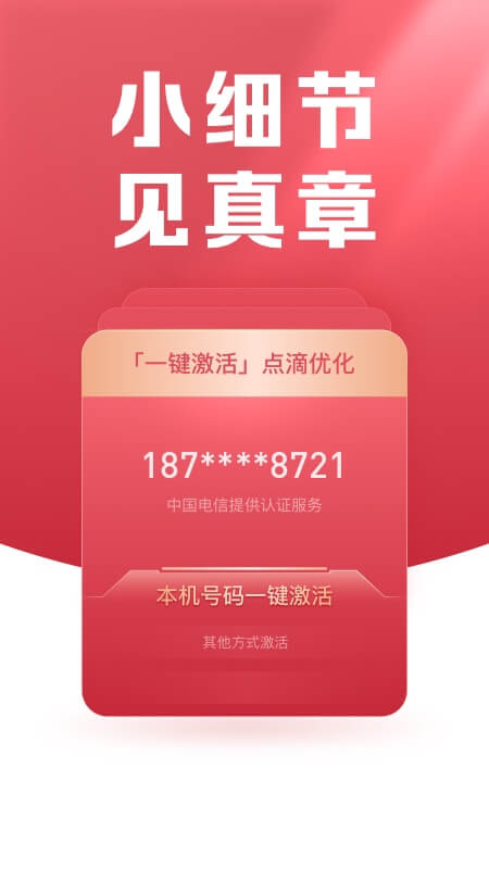 小方證券app官方版