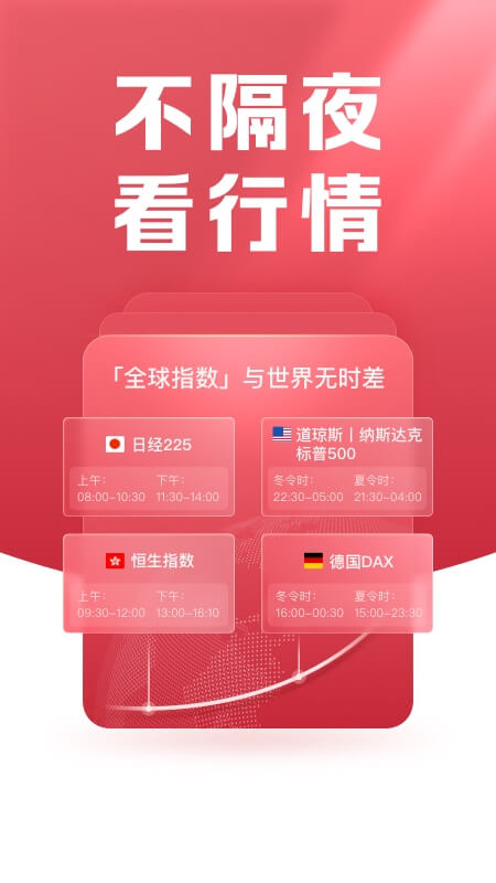 小方證券app官方版