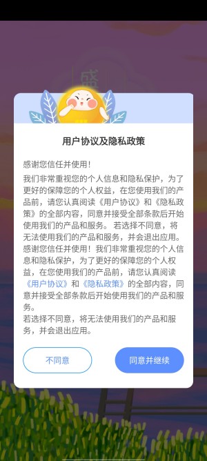 盛果天氣app官方版