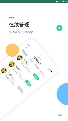 學在華英app安卓版