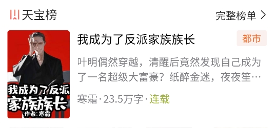 天寶云閱app安卓版