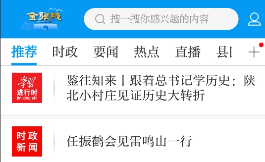 金張掖app手機版