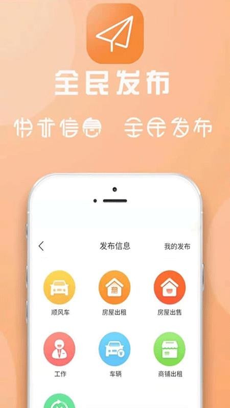 宕昌同城