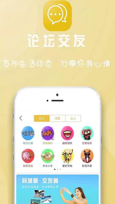 宕昌同城