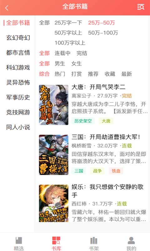 天寶云閱app安卓版