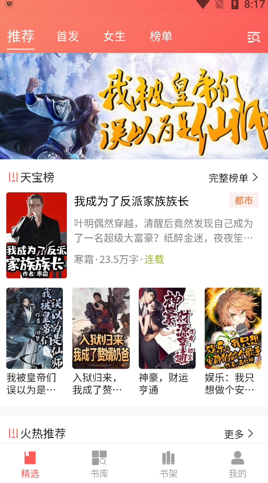 天寶云閱app安卓版