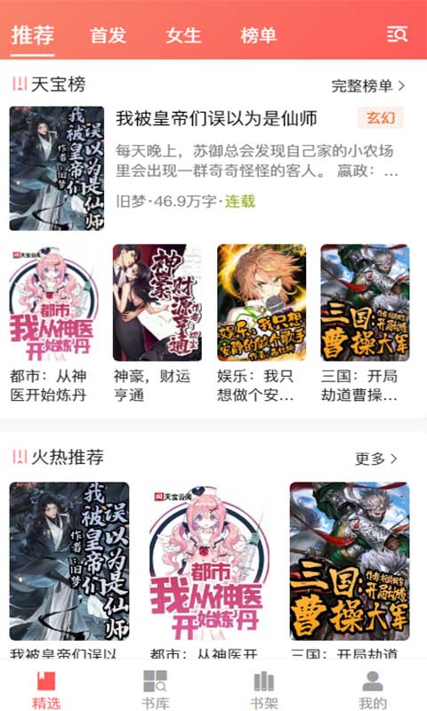 天寶云閱app安卓版