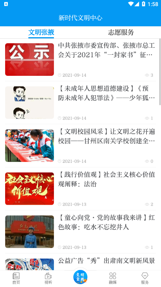 金張掖app手機版