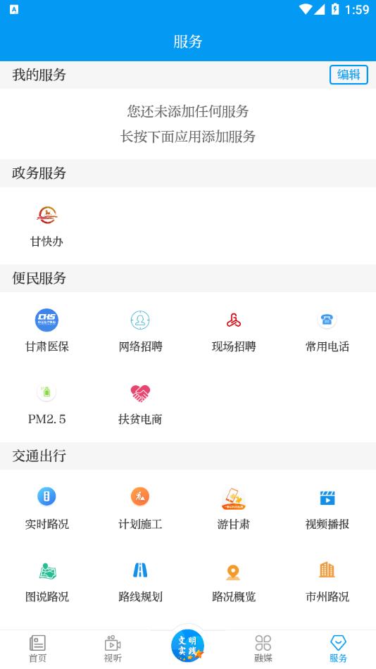 金張掖app手機版