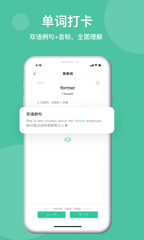 學在華英app安卓版