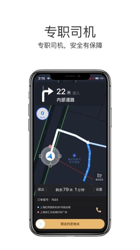 悅道司機(jī)