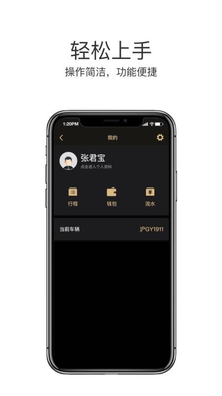 悅道司機(jī)