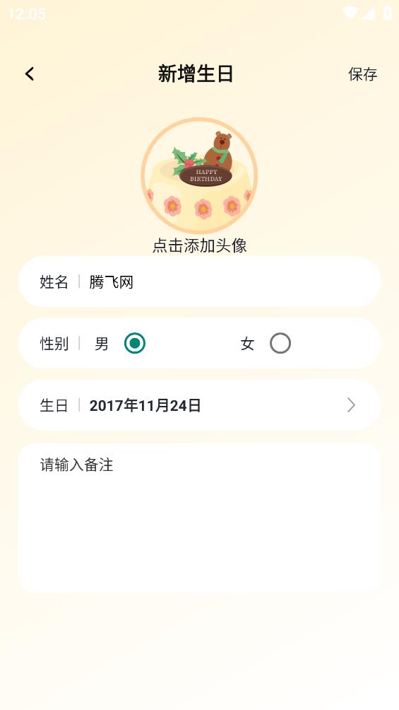 電子生日蛋糕可以吹滅app