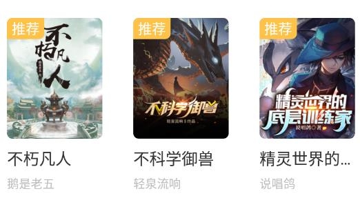 奇墨小說(shuō)app最新版