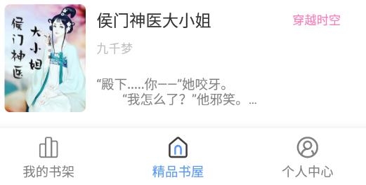 奇墨小說(shuō)app最新版
