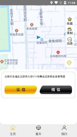 哦駕app手機版
