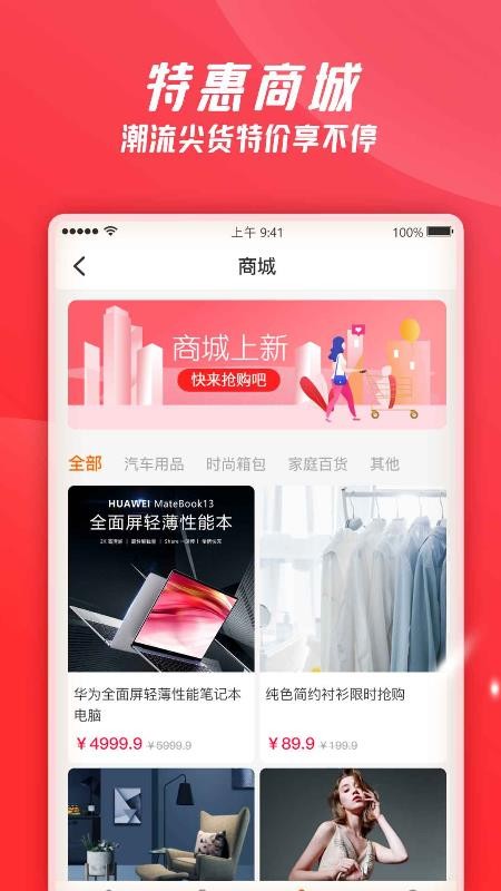 加油特惠