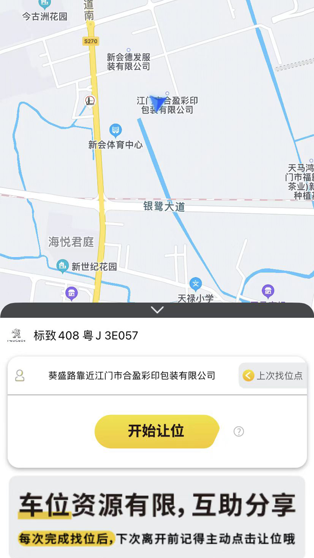哦駕app手機版